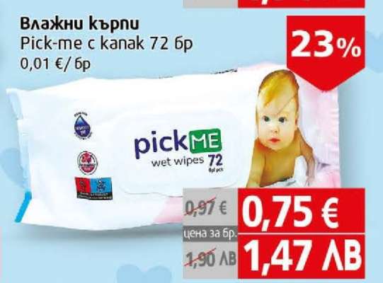 Влажни кърпи Pick-me с капак 72 бр