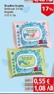Влажни кърпи Бебелан