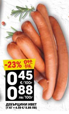 ДЕБЪРЦИНИ ИВЕТ