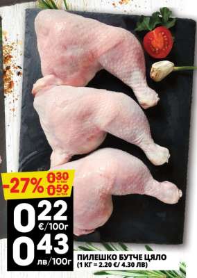 ПИЛЕШКО БУТЧЕ ЦЯЛО