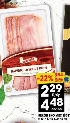 БЕКОН ЕКО МЕС 130 Г.