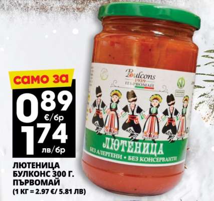 Лютеница Булконс 300 г