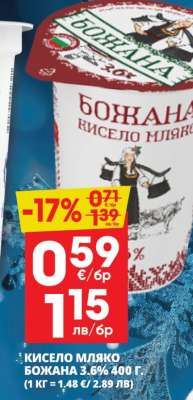 БОЖАНА КИСЕЛО МЛЯКО