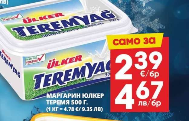 Юлкер Теремя 500 г