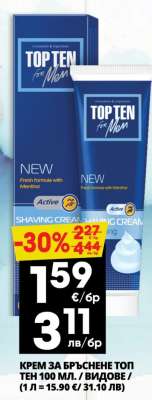 КРЕМ ЗА БРЪСНЕНЕ ТОП ТЕН 100 МЛ.