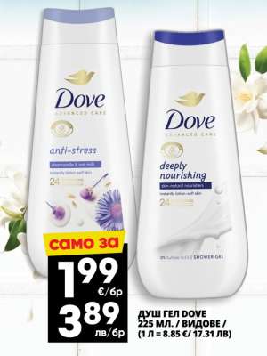 Душ гел DOVE