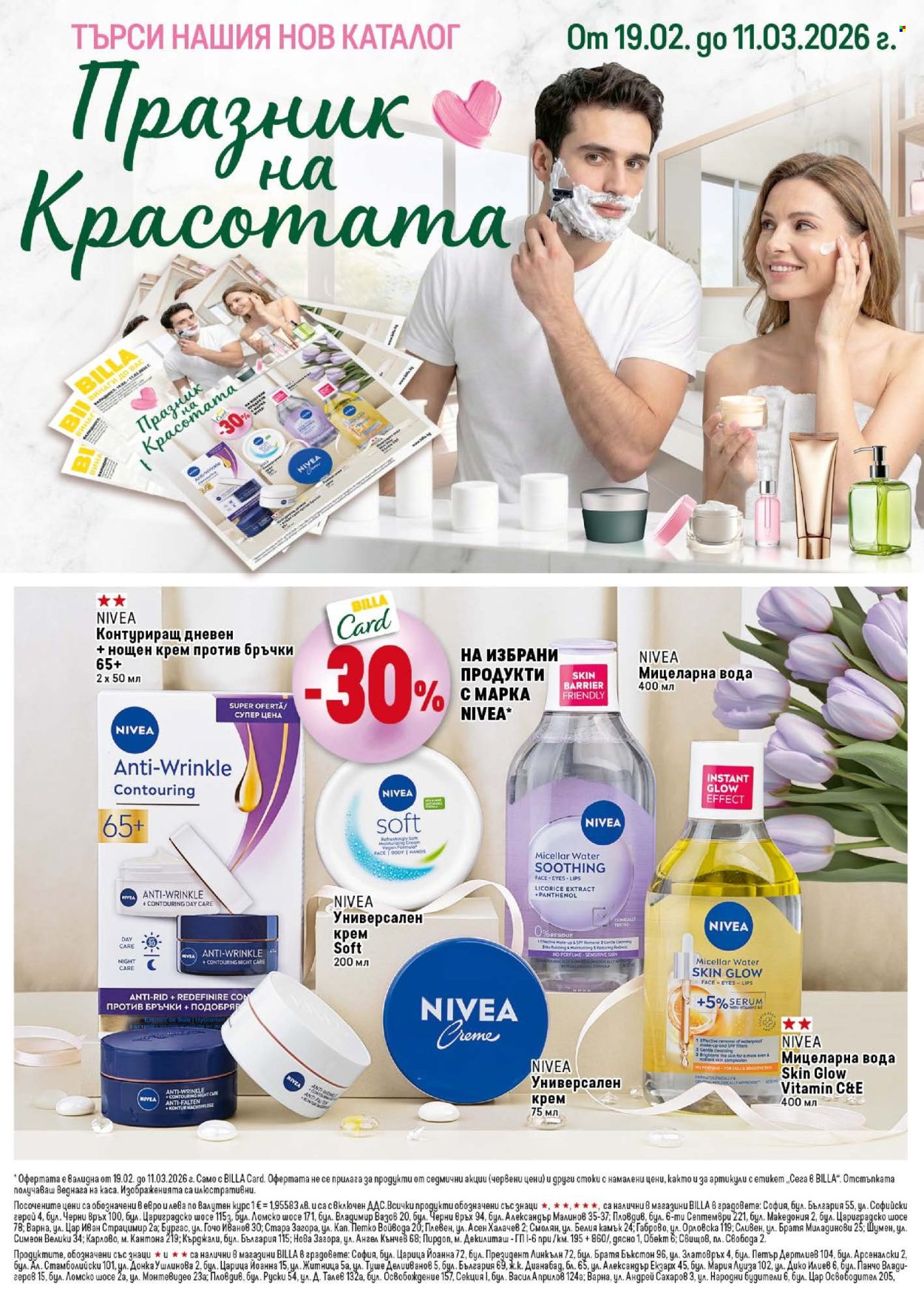Брошура на BILLA - 19.02.2026 - 25.02.2026. Страница 6