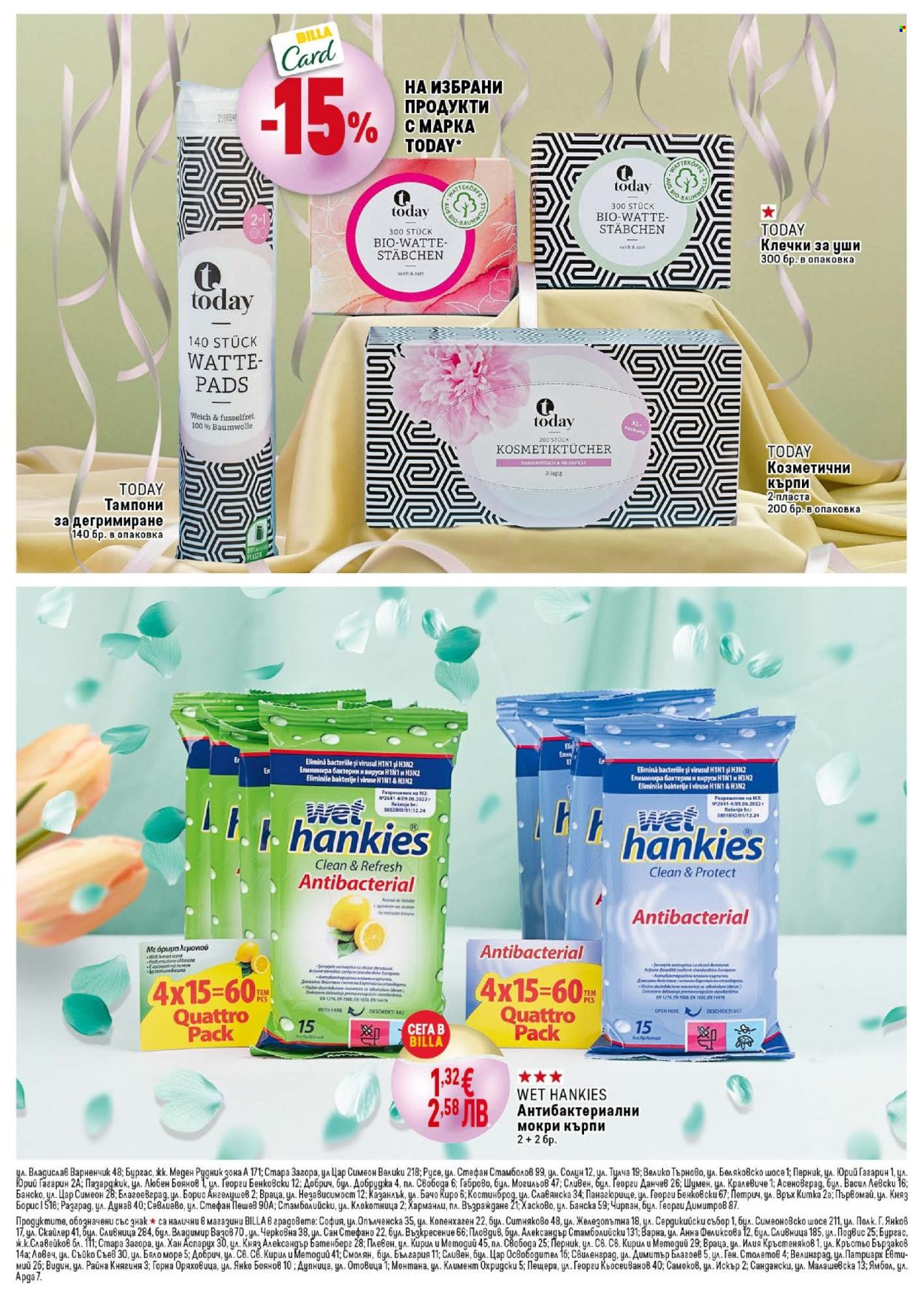 Брошура на BILLA - 19.02.2026 - 25.02.2026. Страница 7