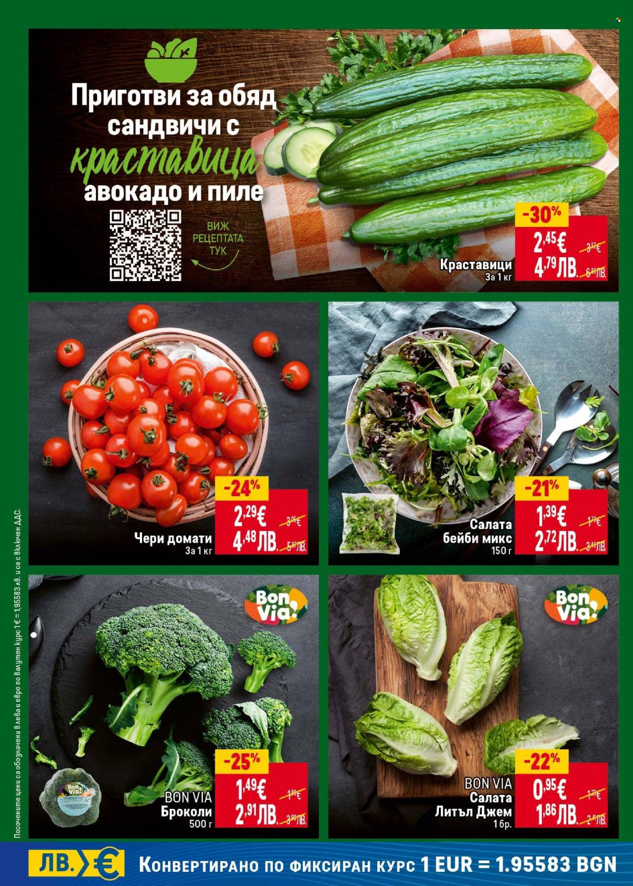 Брошура на BILLA - 19.02.2026 - 25.02.2026. Страница 10