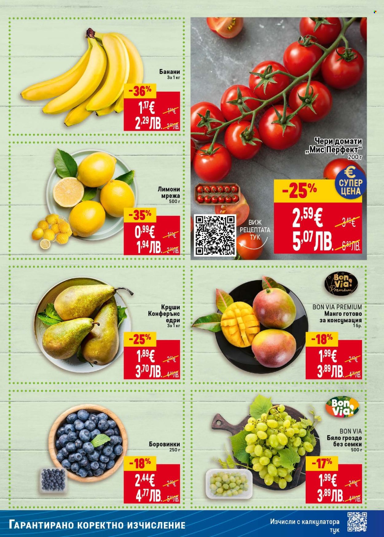 Брошура на BILLA - 19.02.2026 - 25.02.2026. Страница 11