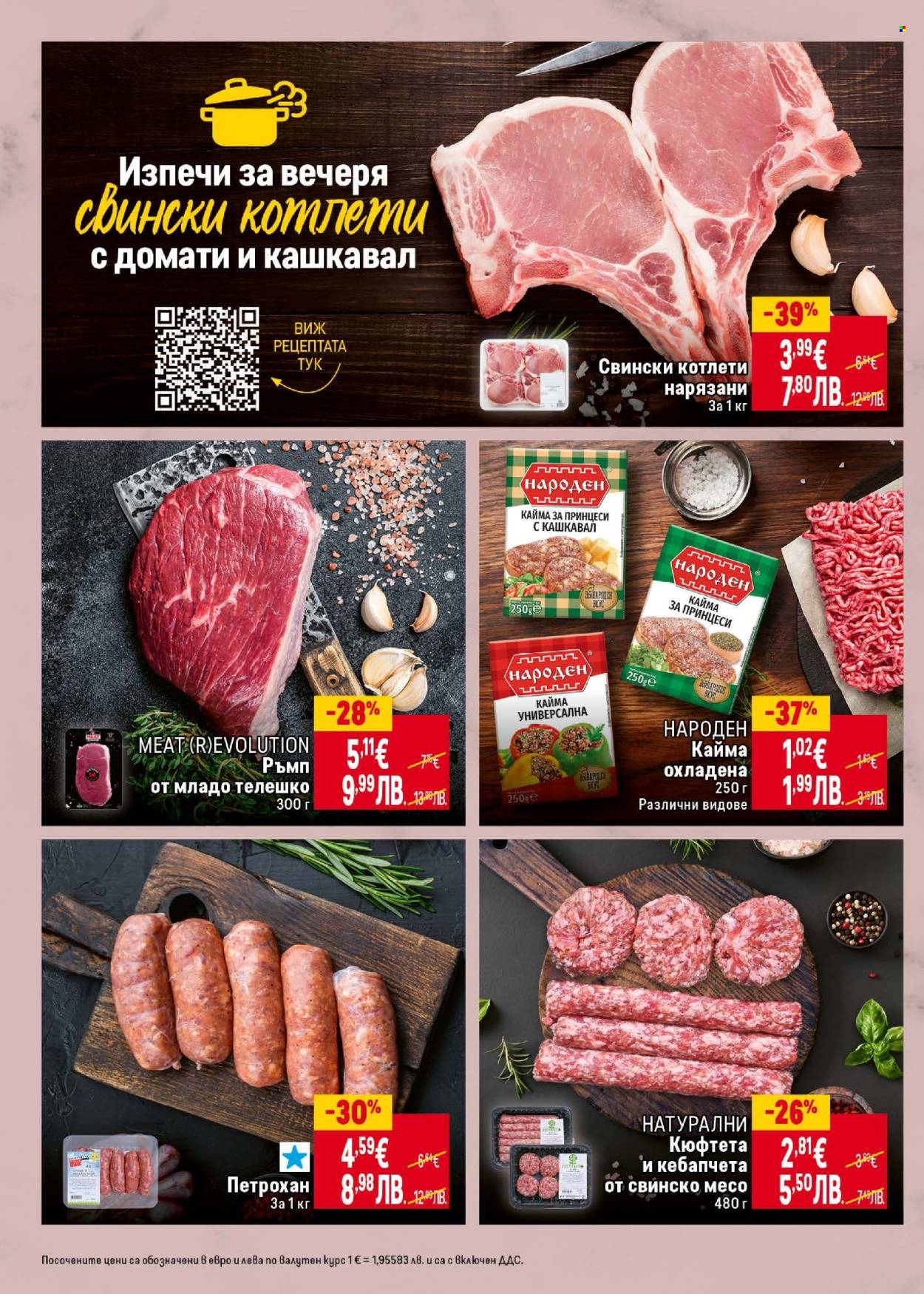 Брошура на BILLA - 19.02.2026 - 25.02.2026. Страница 14