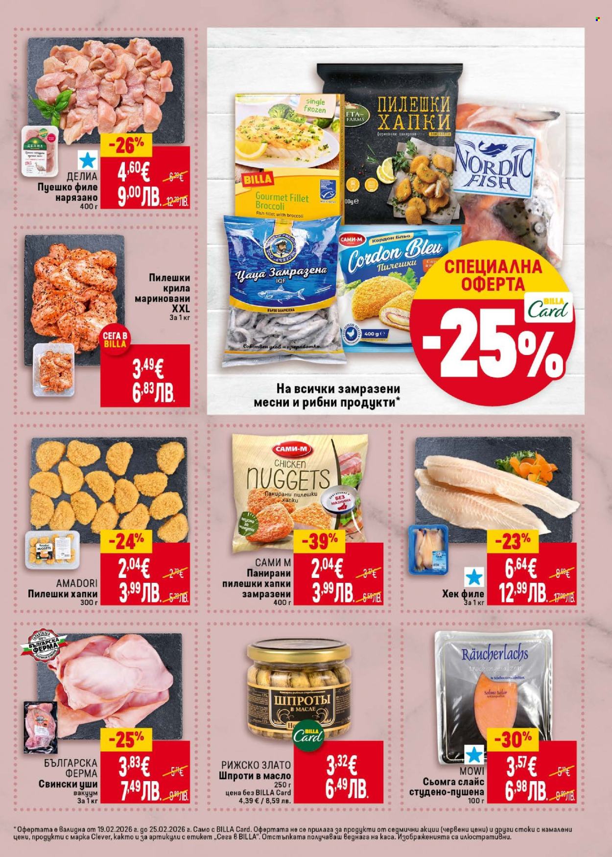 Брошура на BILLA - 19.02.2026 - 25.02.2026. Страница 15