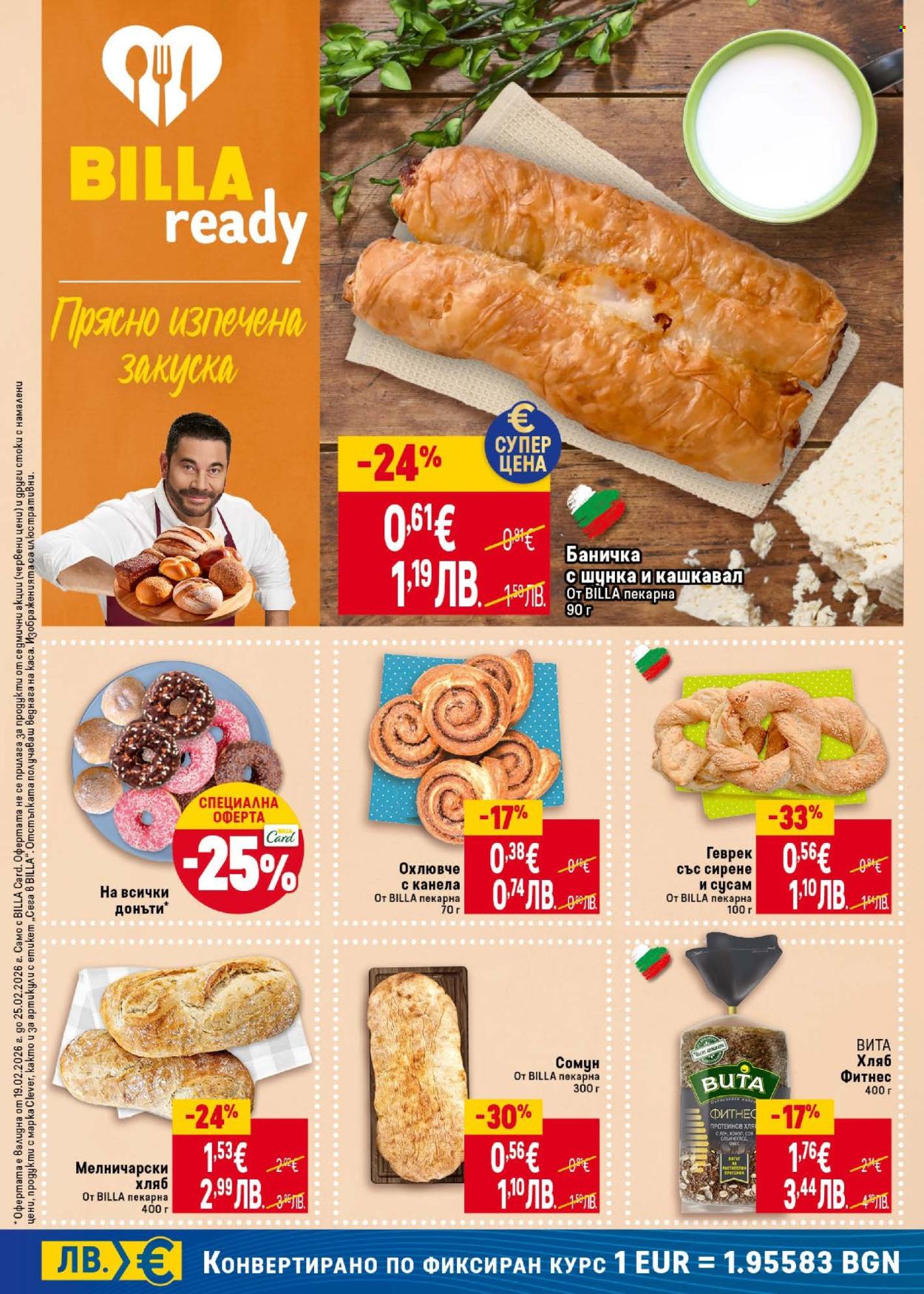 Брошура на BILLA - 19.02.2026 - 25.02.2026. Страница 16