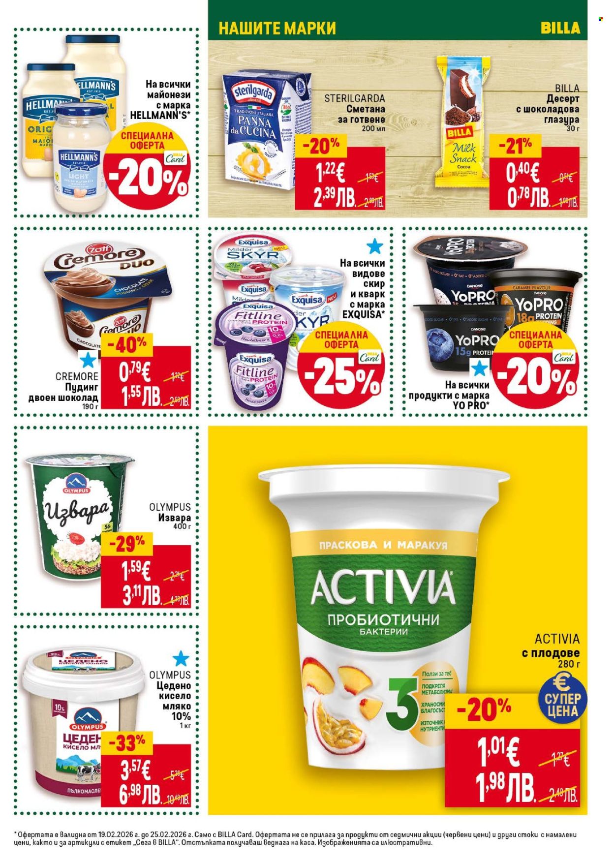 Брошура на BILLA - 19.02.2026 - 25.02.2026. Страница 25