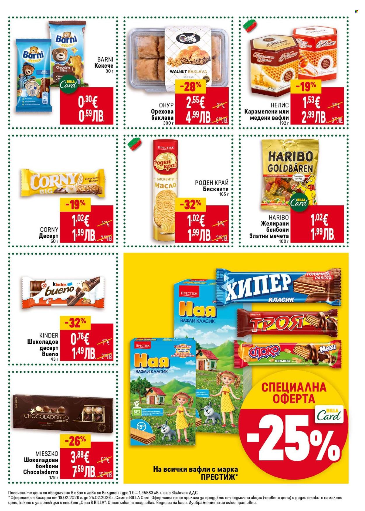 Брошура на BILLA - 19.02.2026 - 25.02.2026. Страница 35