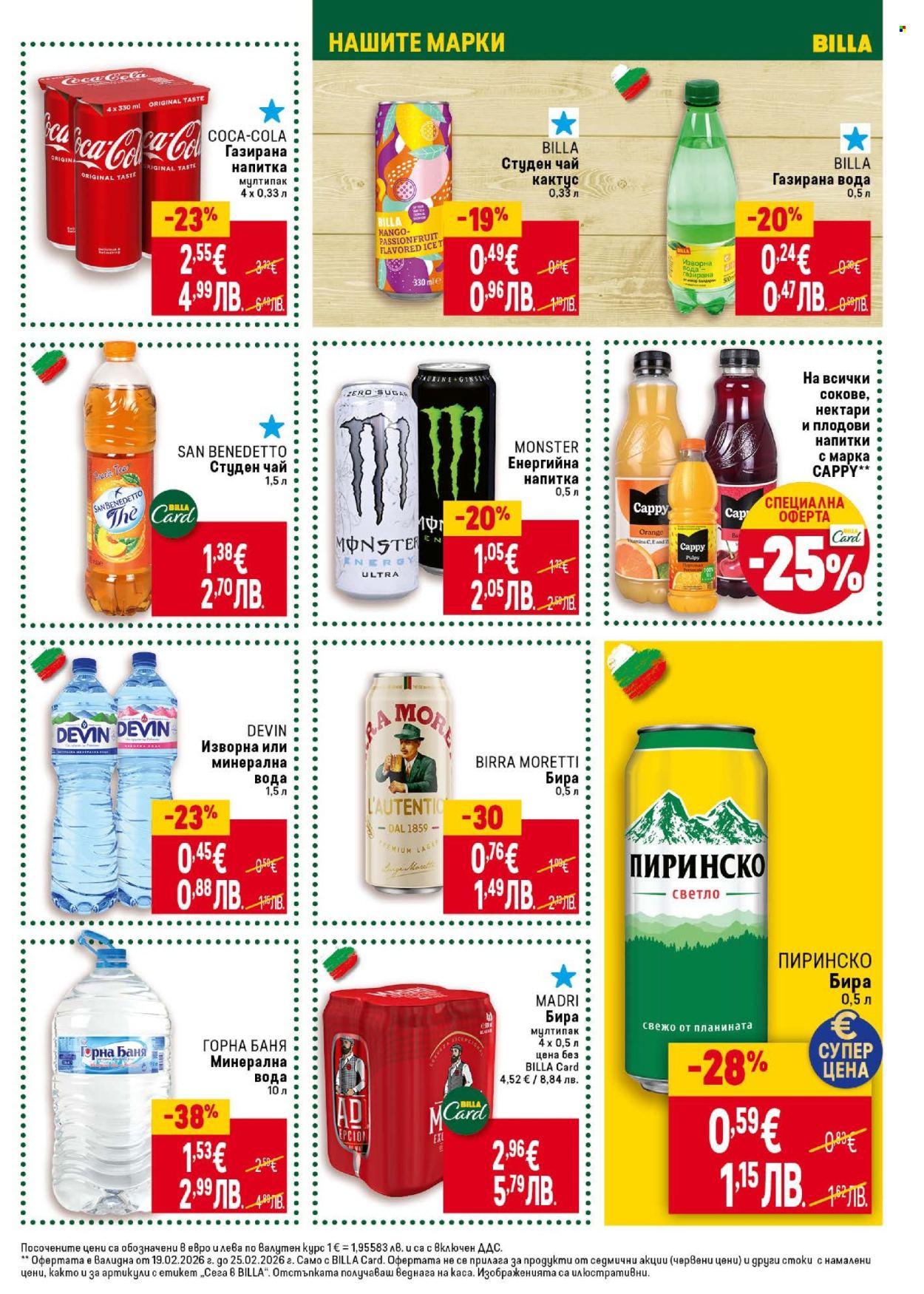 Брошура на BILLA - 19.02.2026 - 25.02.2026. Страница 37