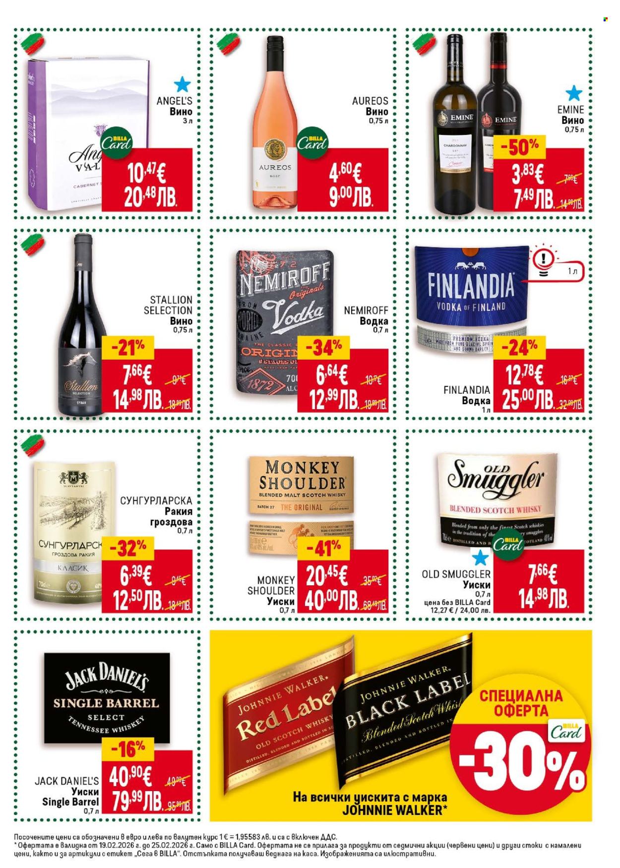 Брошура на BILLA - 19.02.2026 - 25.02.2026. Страница 43