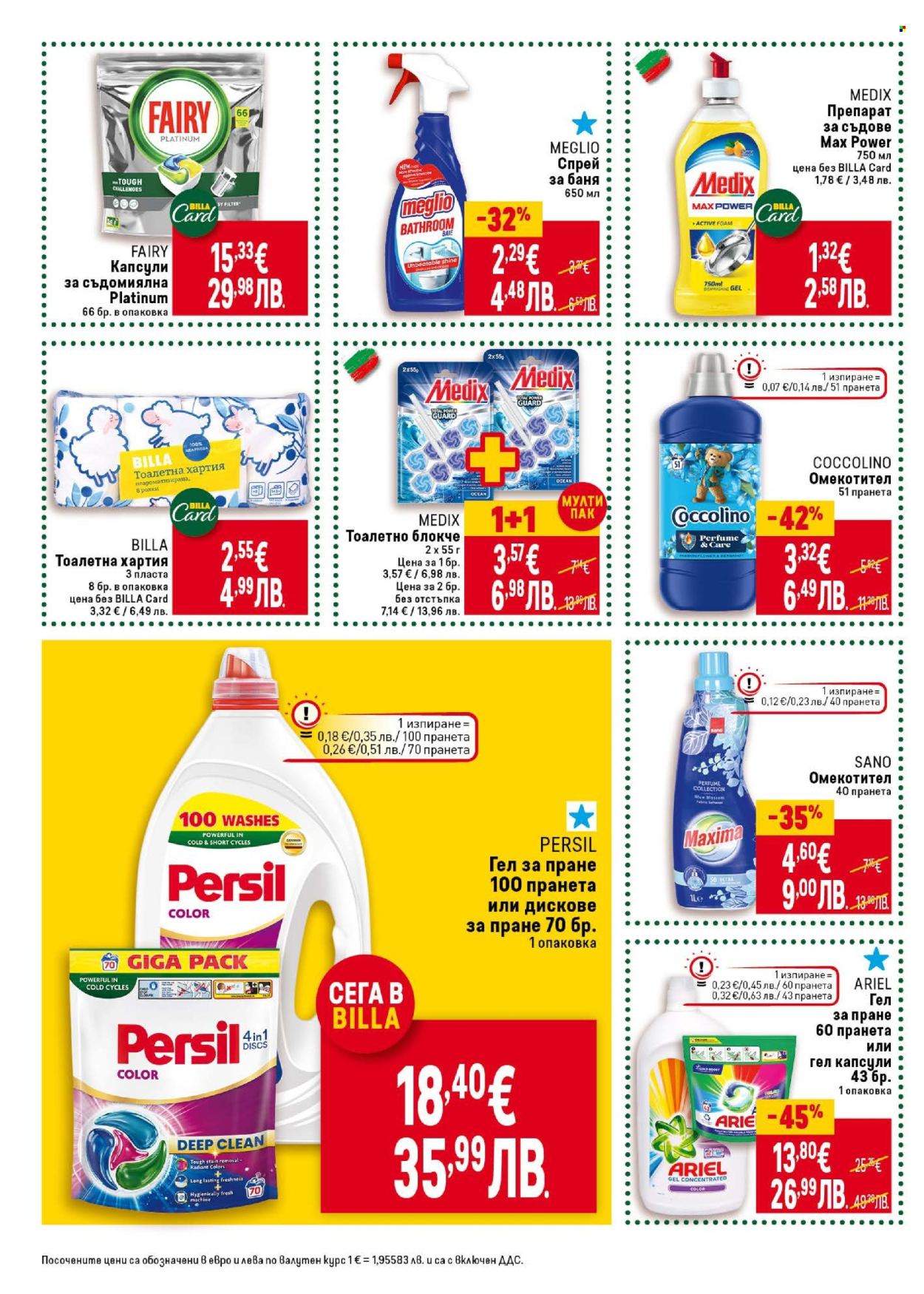 Брошура на BILLA - 19.02.2026 - 25.02.2026. Страница 44