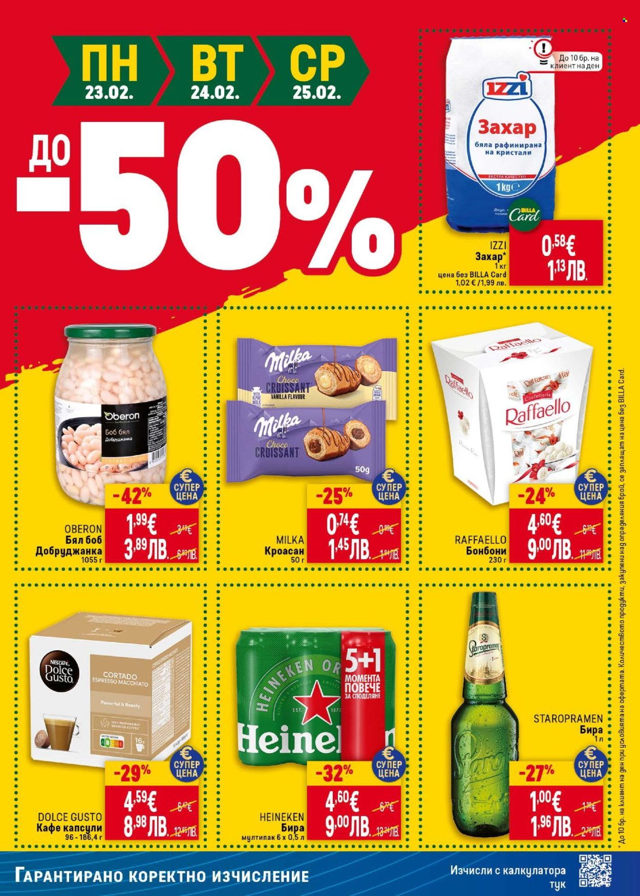 Брошура на BILLA - 19.02.2026 - 25.02.2026. Страница 53