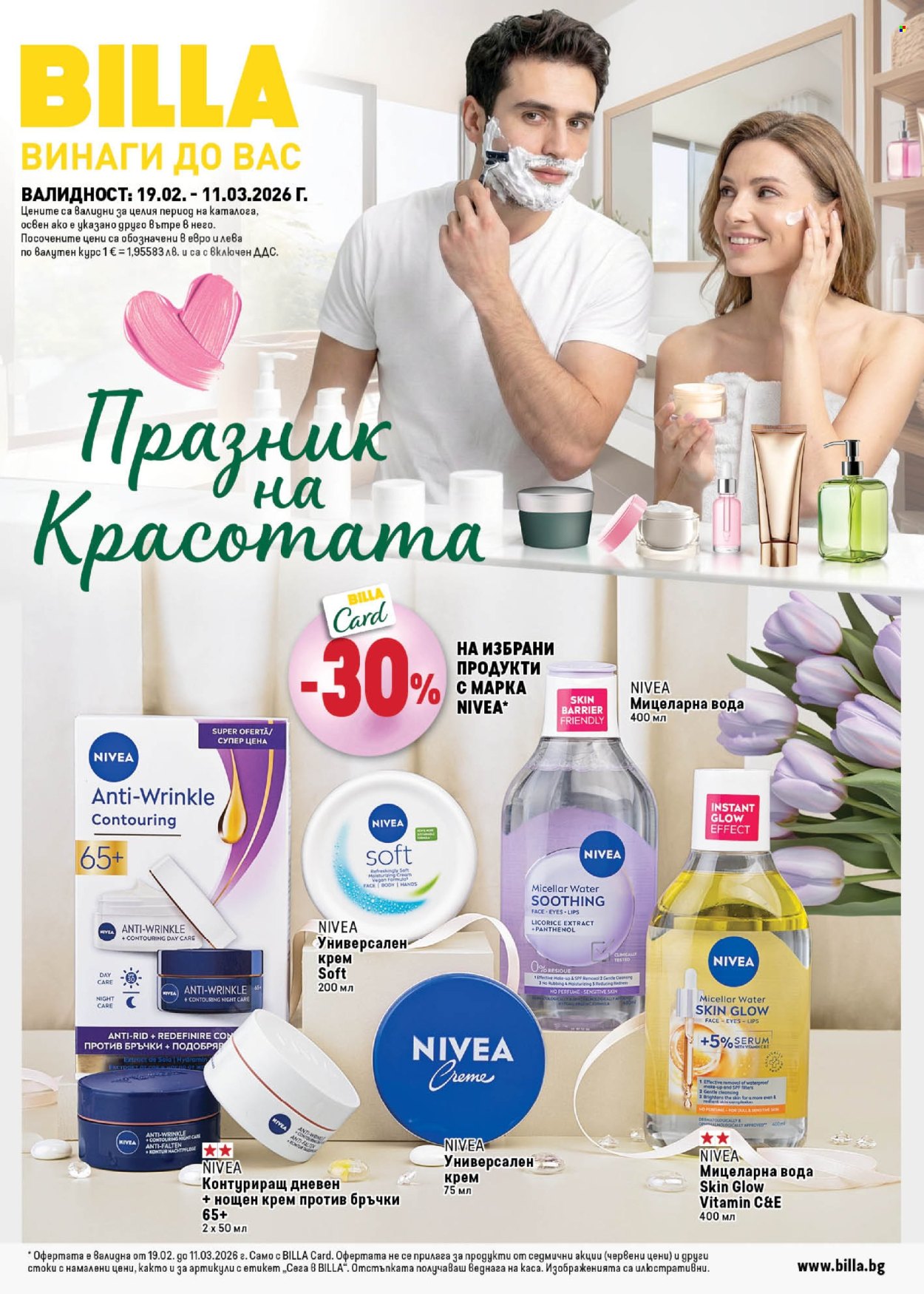 Брошура на BILLA - 19.02.2026 - 11.03.2026. Страница 1