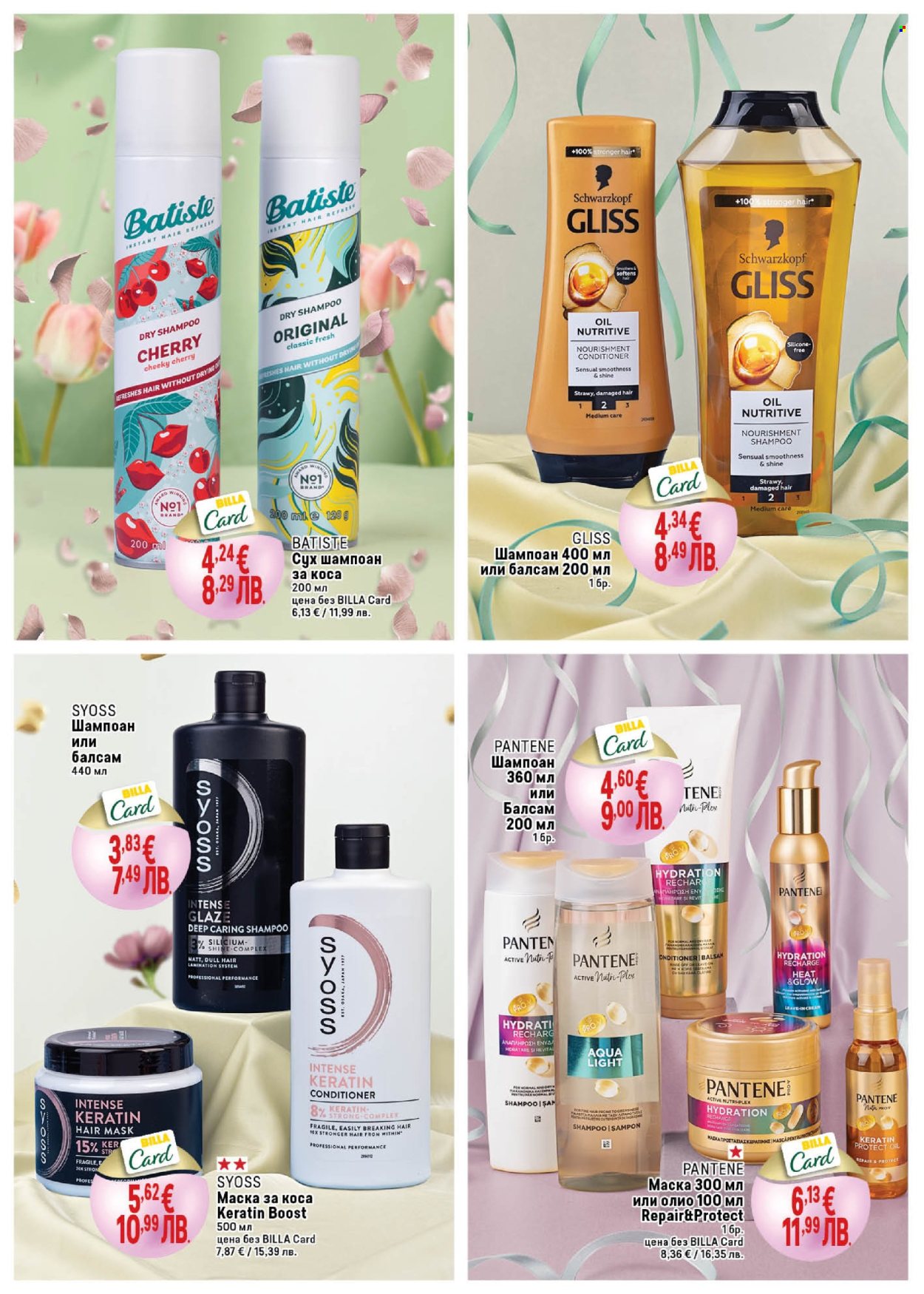 Брошура на BILLA - 19.02.2026 - 11.03.2026. Страница 4