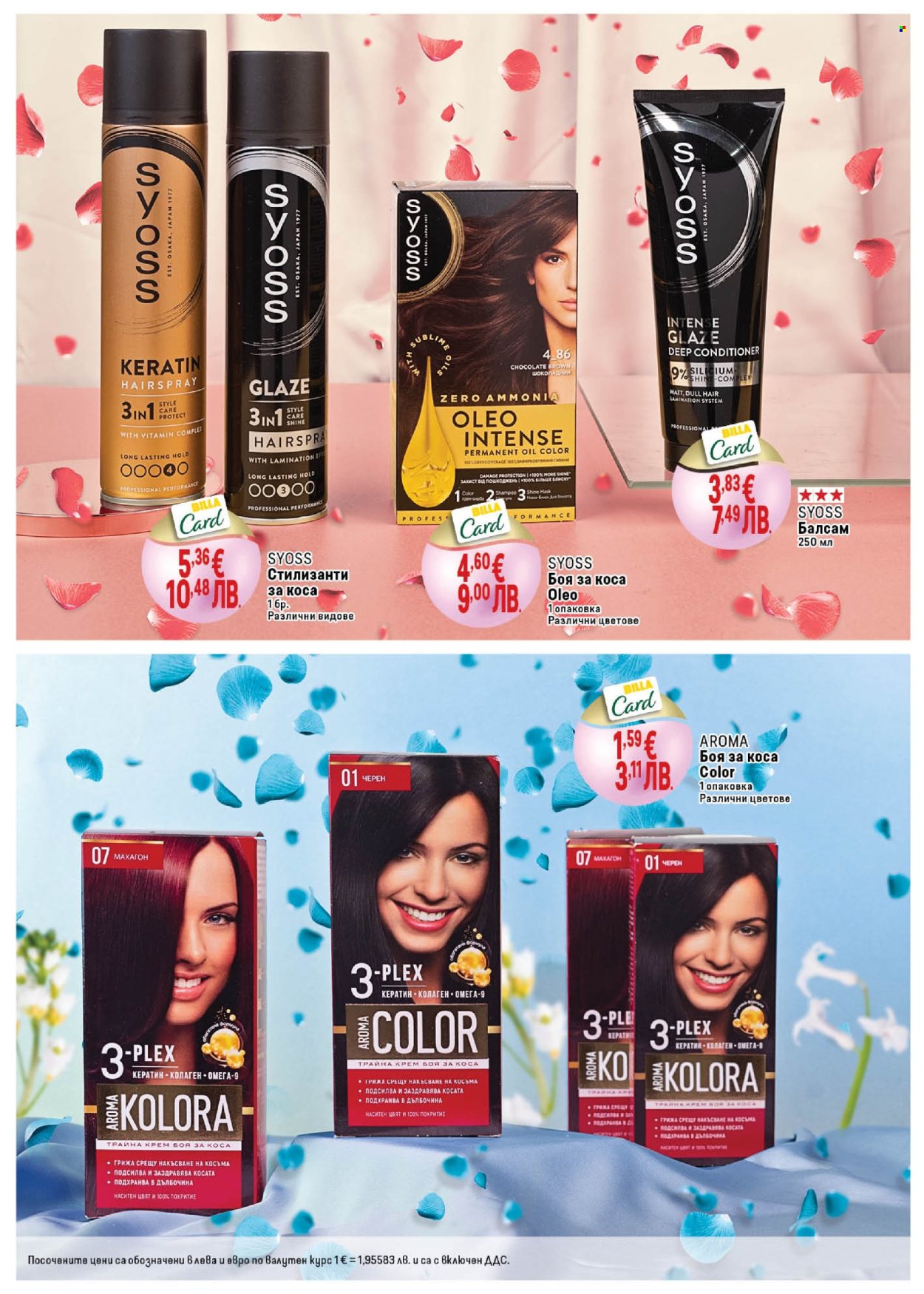 Брошура на BILLA - 19.02.2026 - 11.03.2026. Страница 5