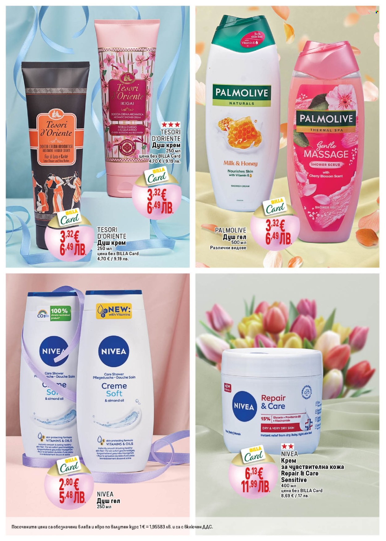 Брошура на BILLA - 19.02.2026 - 11.03.2026. Страница 6