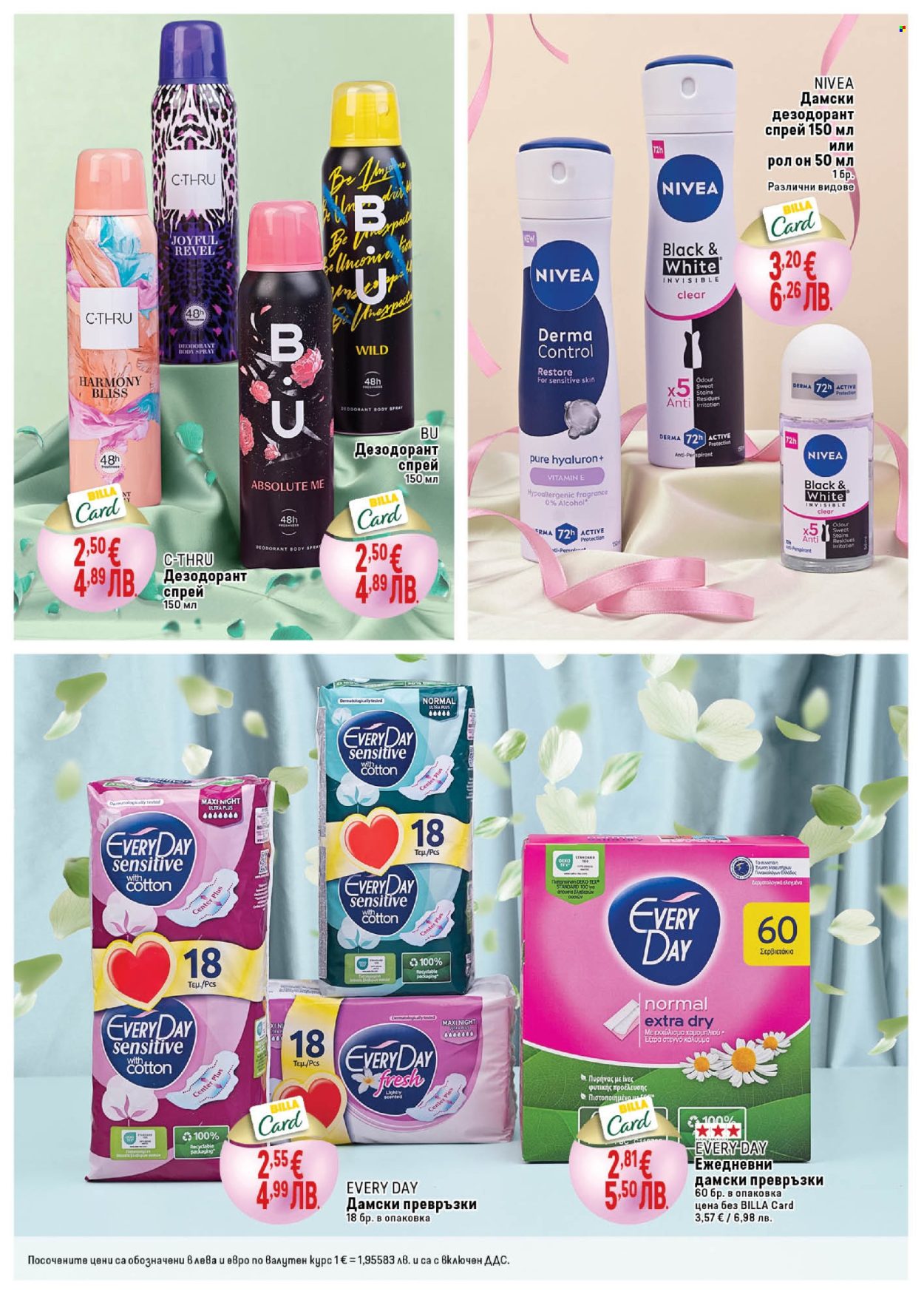 Брошура на BILLA - 19.02.2026 - 11.03.2026. Страница 8