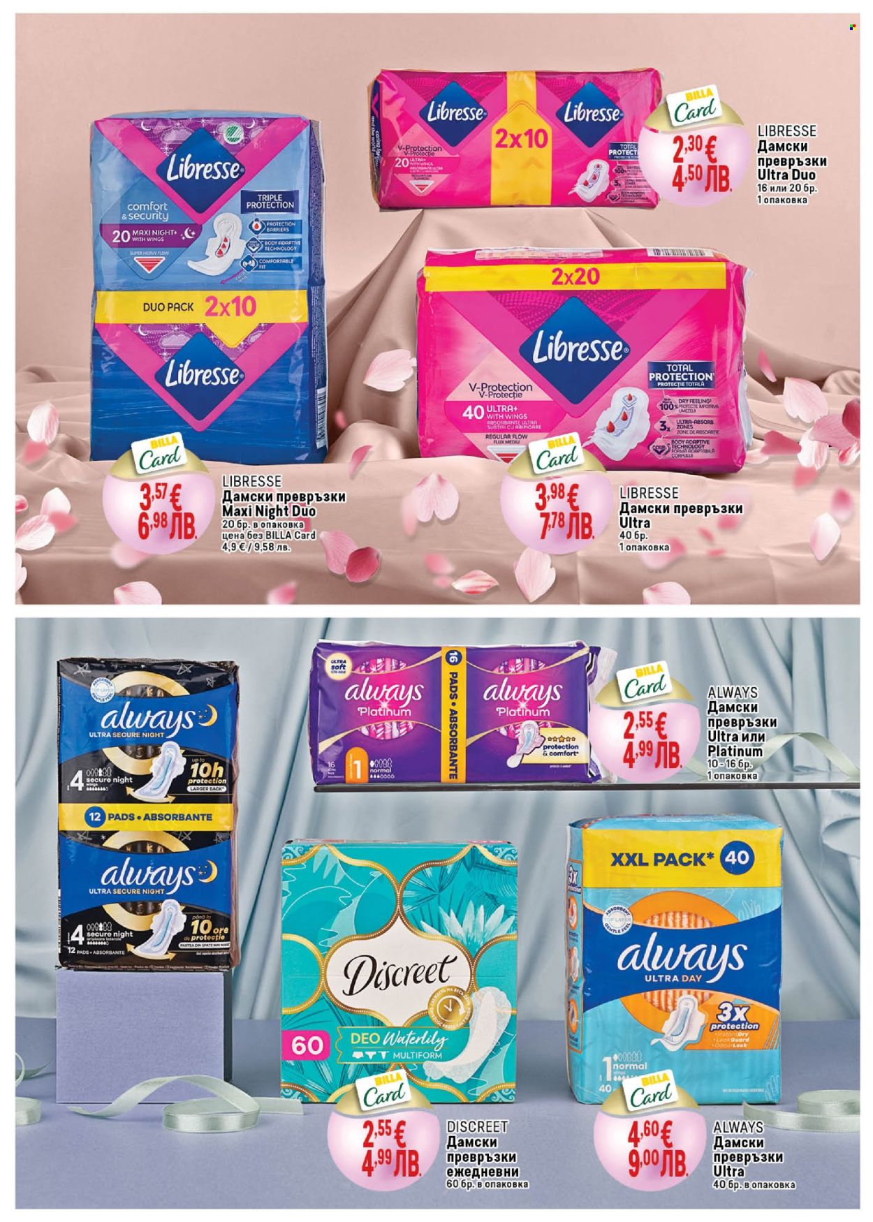 Брошура на BILLA - 19.02.2026 - 11.03.2026. Страница 9