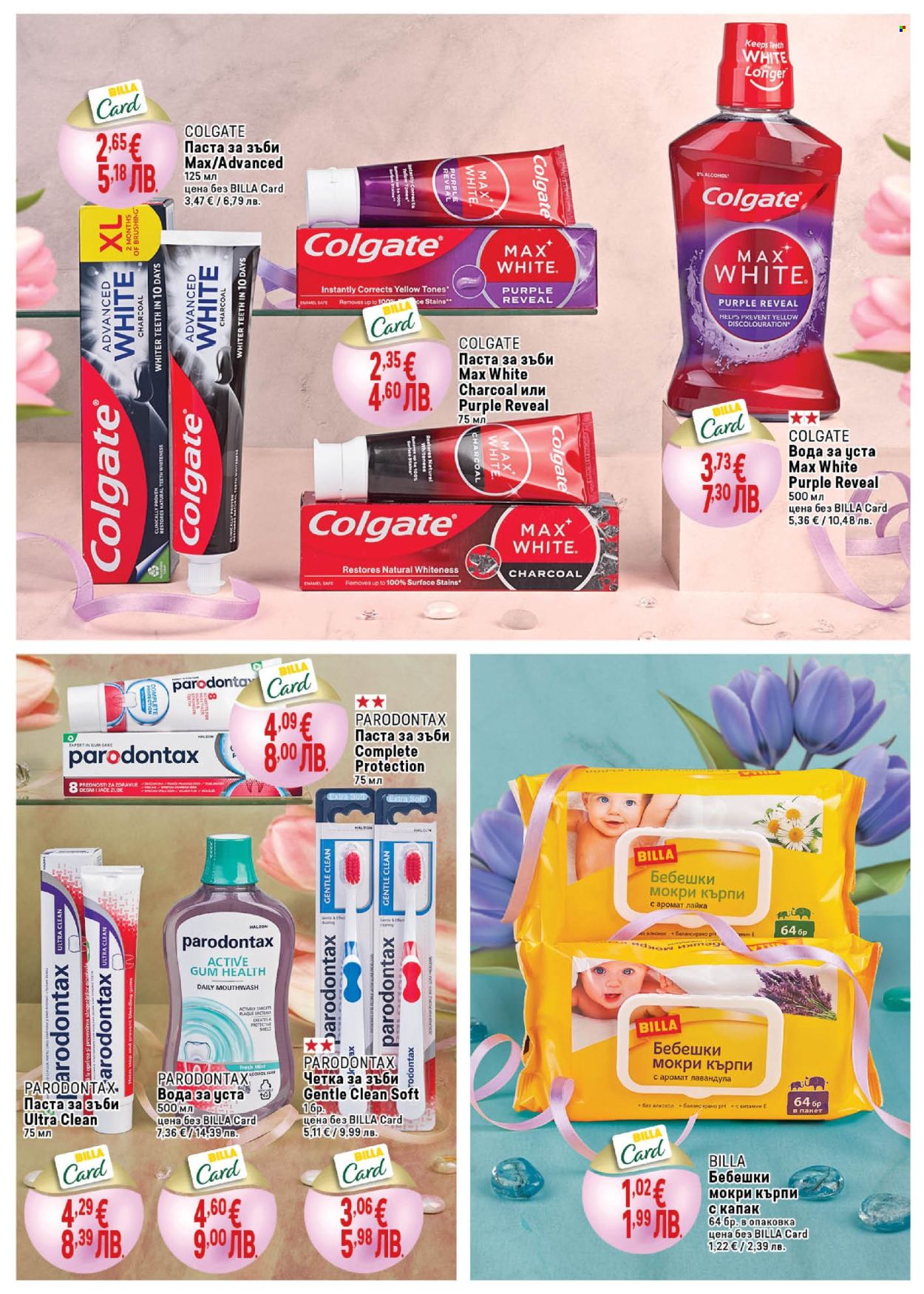 Брошура на BILLA - 19.02.2026 - 11.03.2026. Страница 13