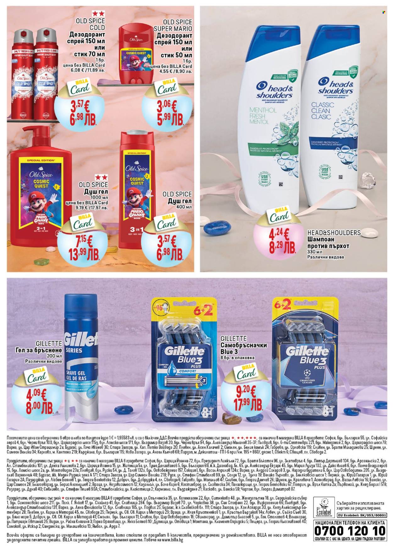 Брошура на BILLA - 19.02.2026 - 11.03.2026. Страница 15