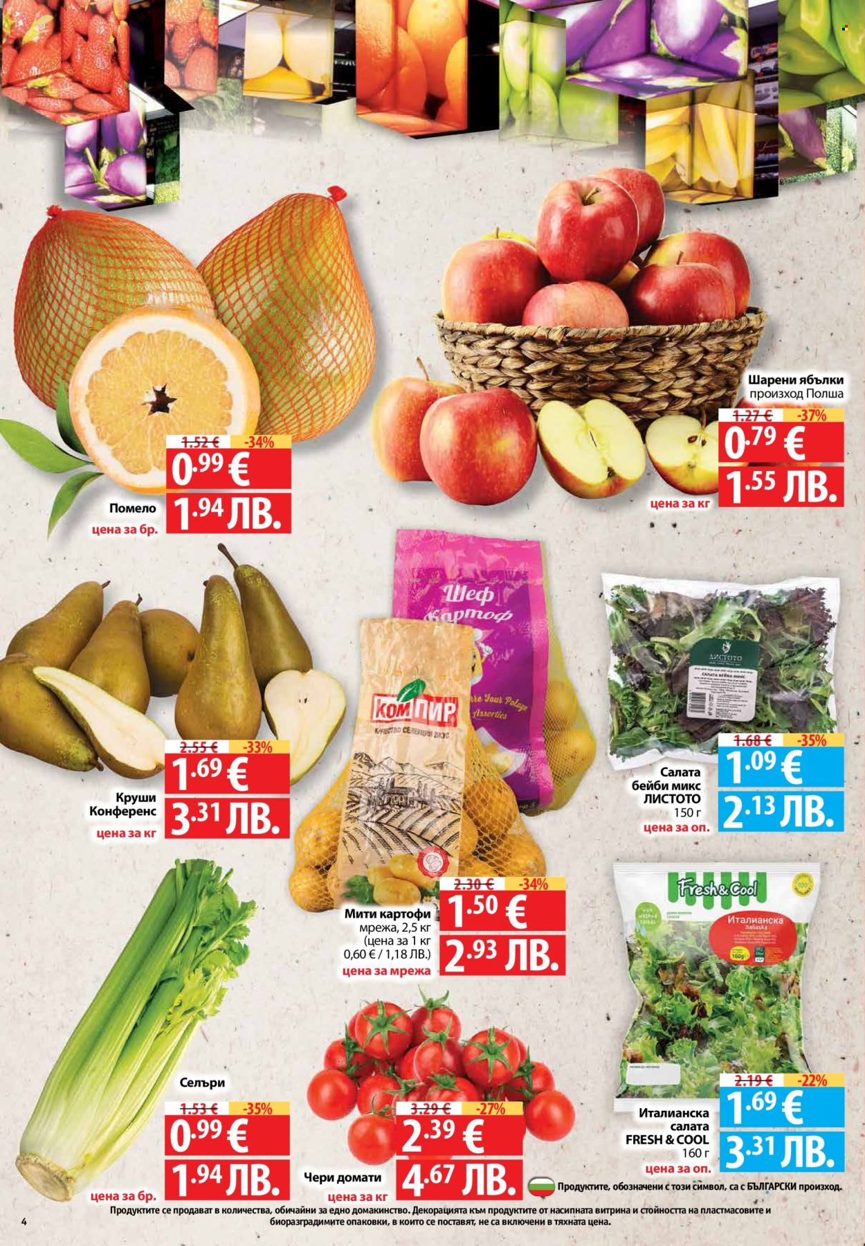 Брошура на Фантастико - 19.02.2026 - 25.02.2026. Страница 4