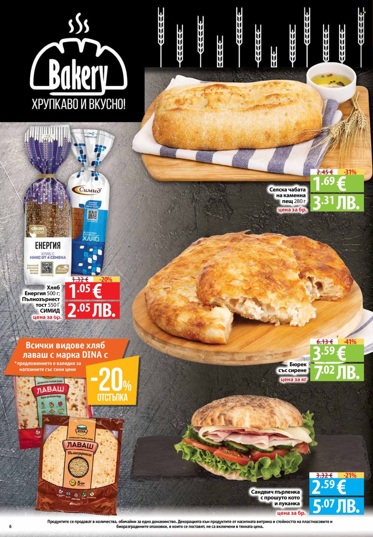 Брошура на Фантастико - 19.02.2026 - 25.02.2026. Страница 6