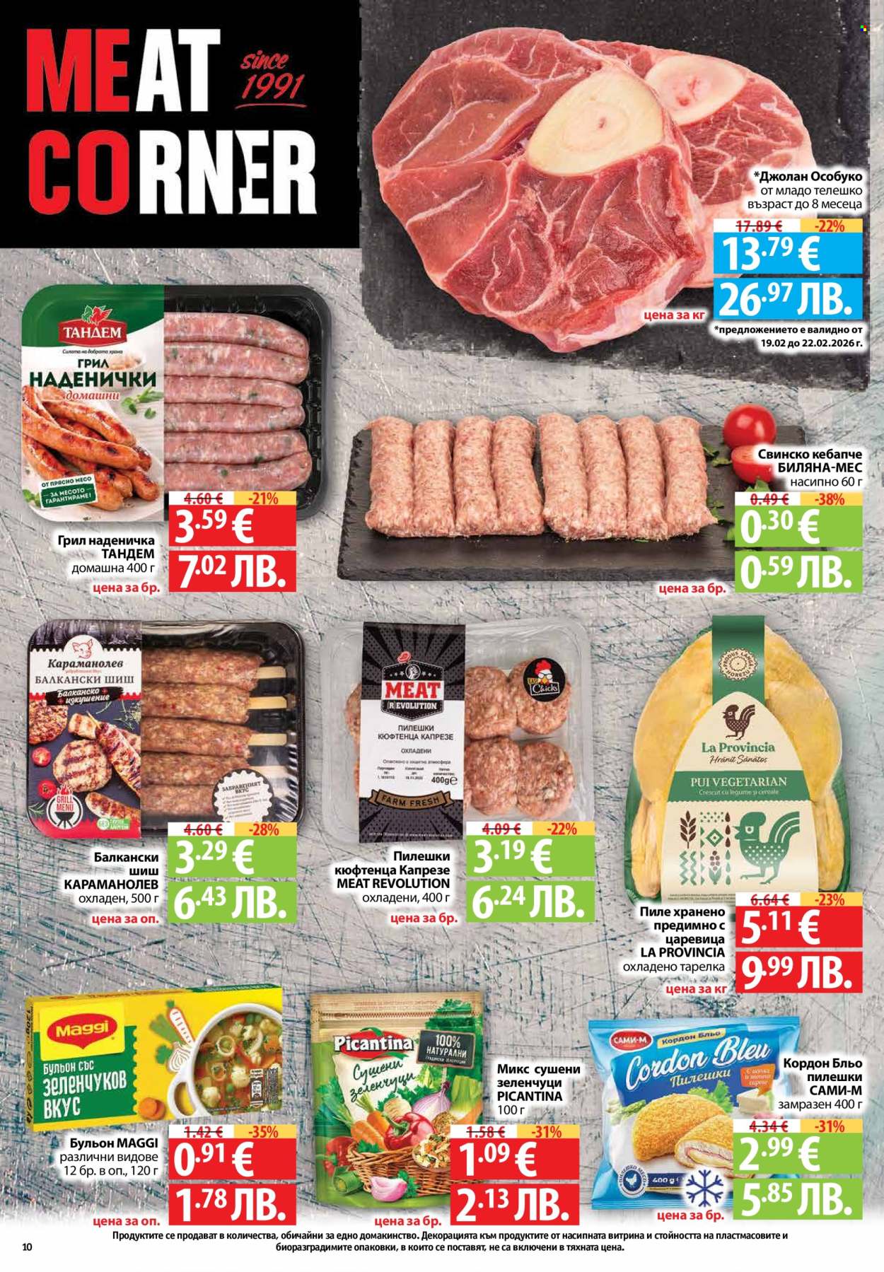 Брошура на Фантастико - 19.02.2026 - 25.02.2026. Страница 10