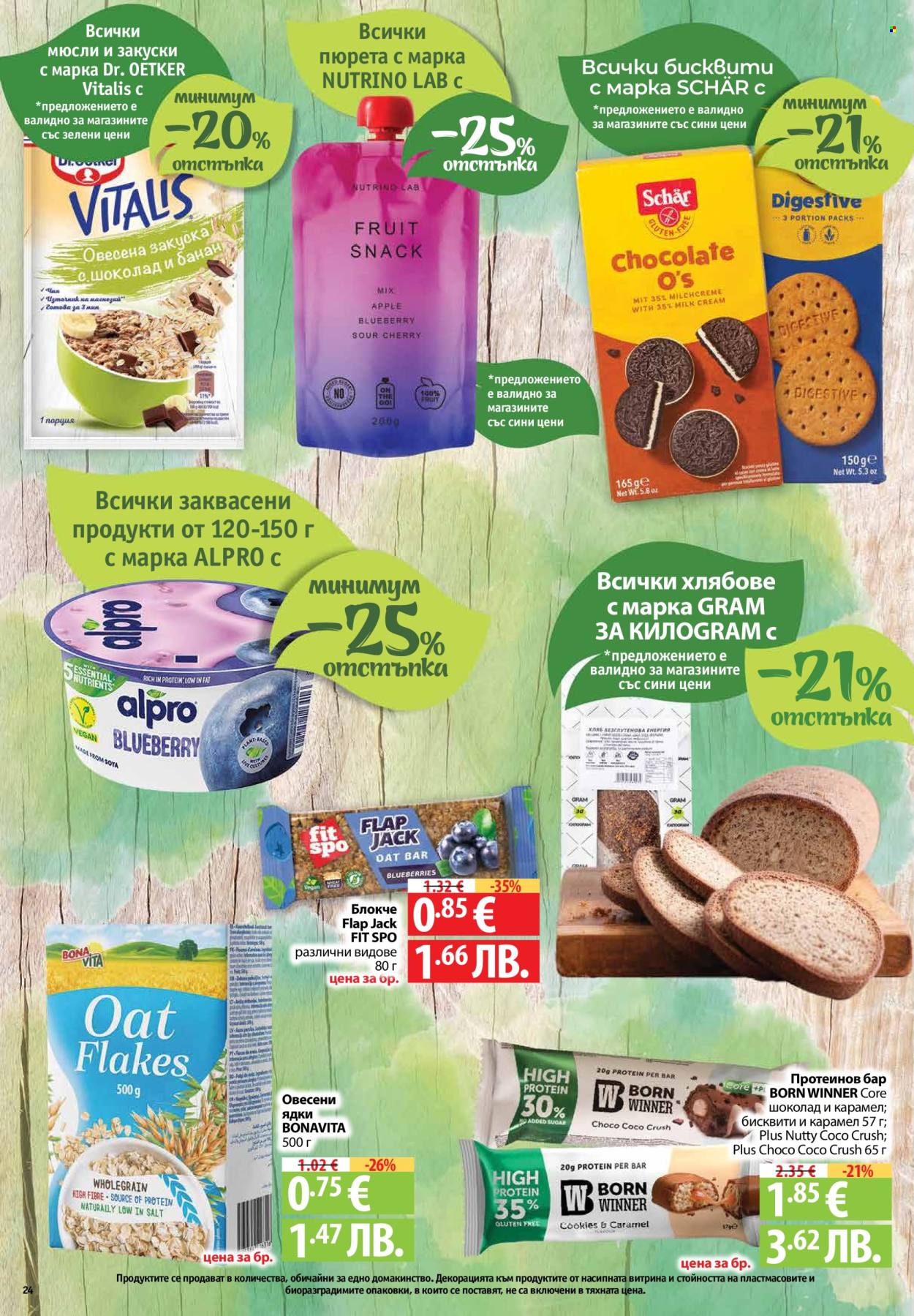 Брошура на Фантастико - 19.02.2026 - 25.02.2026. Страница 24