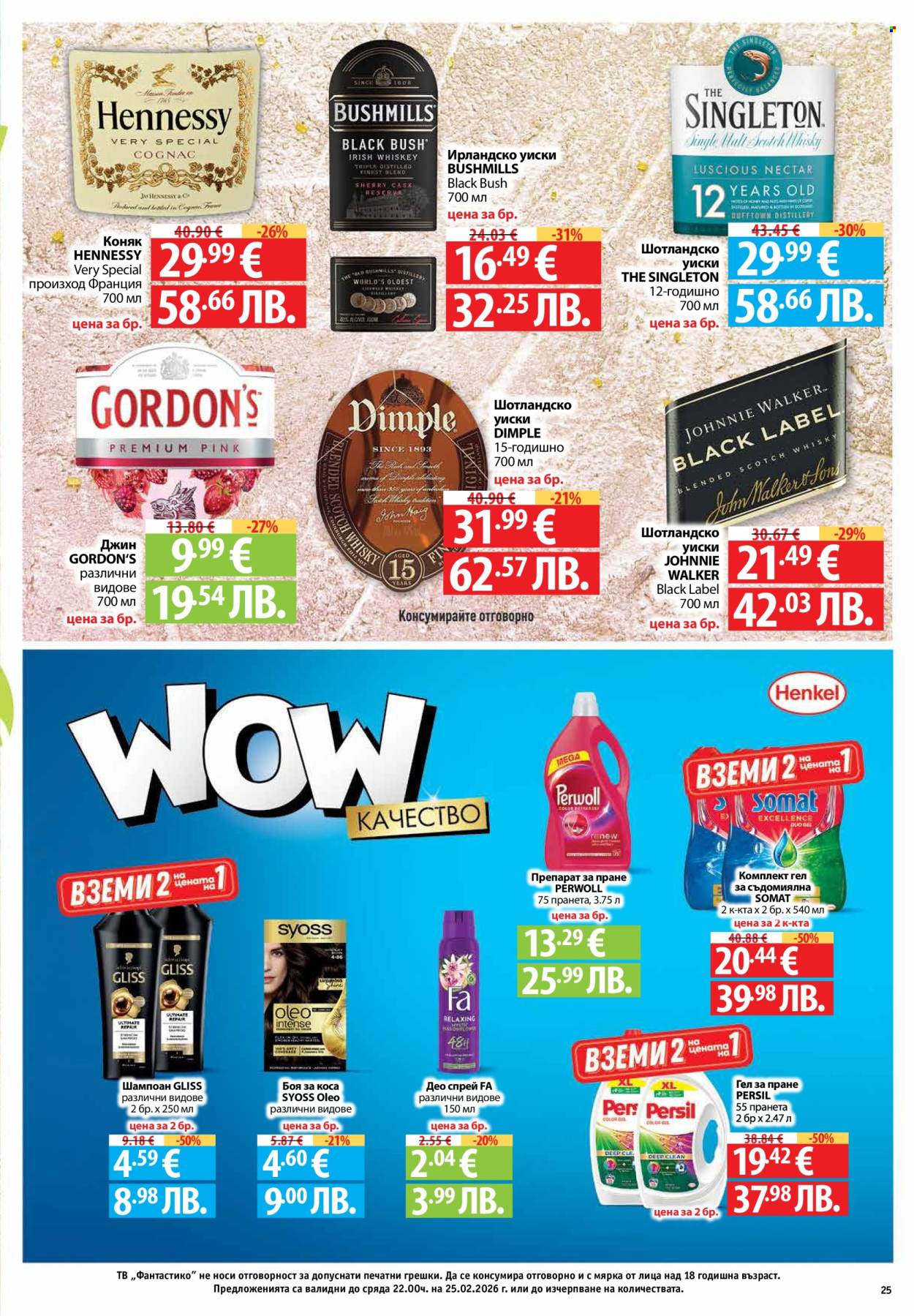 Брошура на Фантастико - 19.02.2026 - 25.02.2026. Страница 25