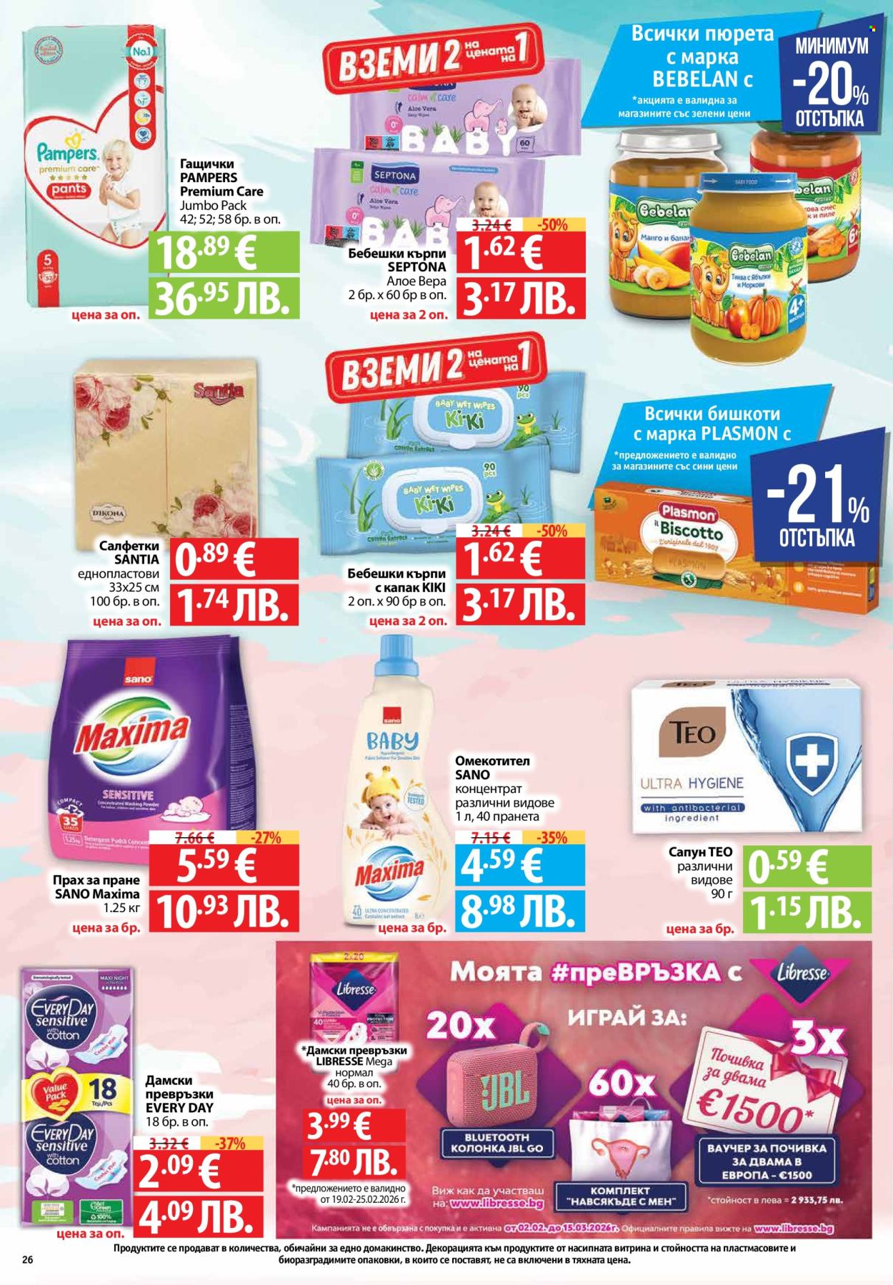 Брошура на Фантастико - 19.02.2026 - 25.02.2026. Страница 26