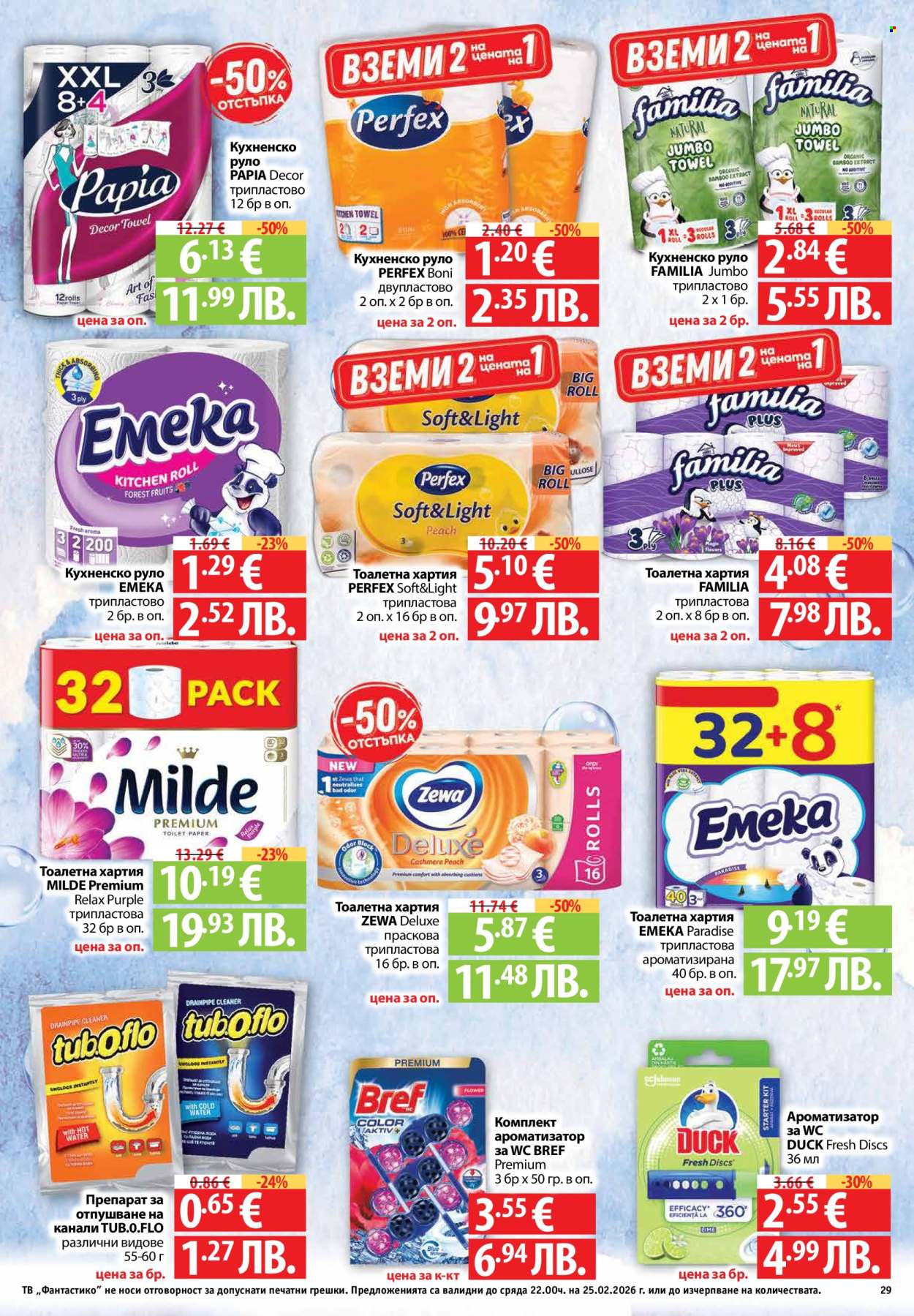 Брошура на Фантастико - 19.02.2026 - 25.02.2026. Страница 29