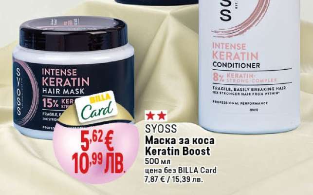 SYOSS Маска за коса Keratin Boost