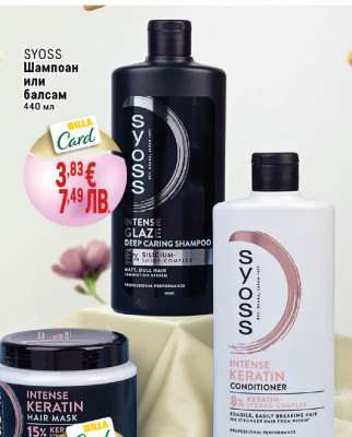 SYOSS Шампоан или Балсам
