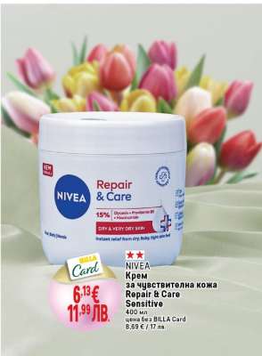 NIVEA Крем за чувствителна кожа Repair & Care Sensitive
