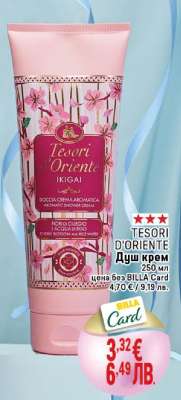 TESORI D'ORIENTE Душ крем