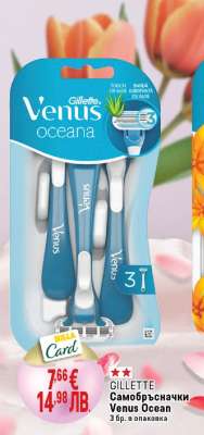 GILLETTE Самобръсначки Venus Ocean