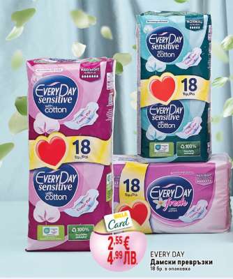 EVERY DAY Дамски превръзки