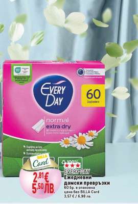 Ежедневни дамски превръзки