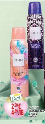 C-THRU Дезодорант спрей