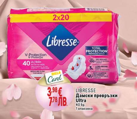 LIBRESSE Дамски превръзки Ultra