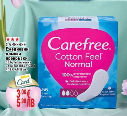 CAREFREE Ежедневни дамски превръзки