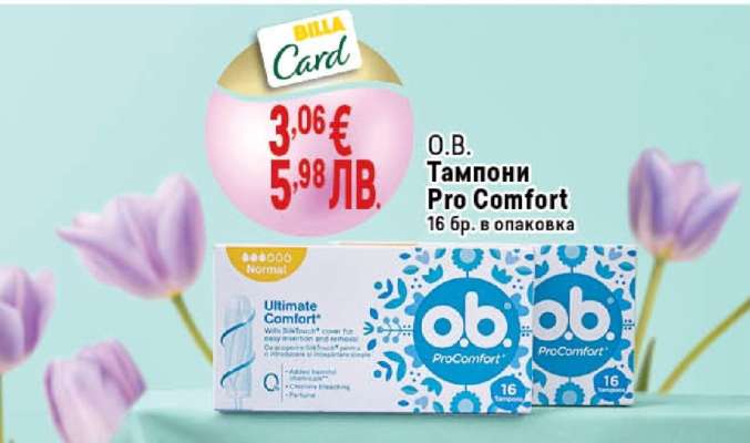 O.B. Тампони Pro Comfort