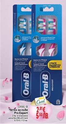 ORAL-B Четка за зъби Pro Expert